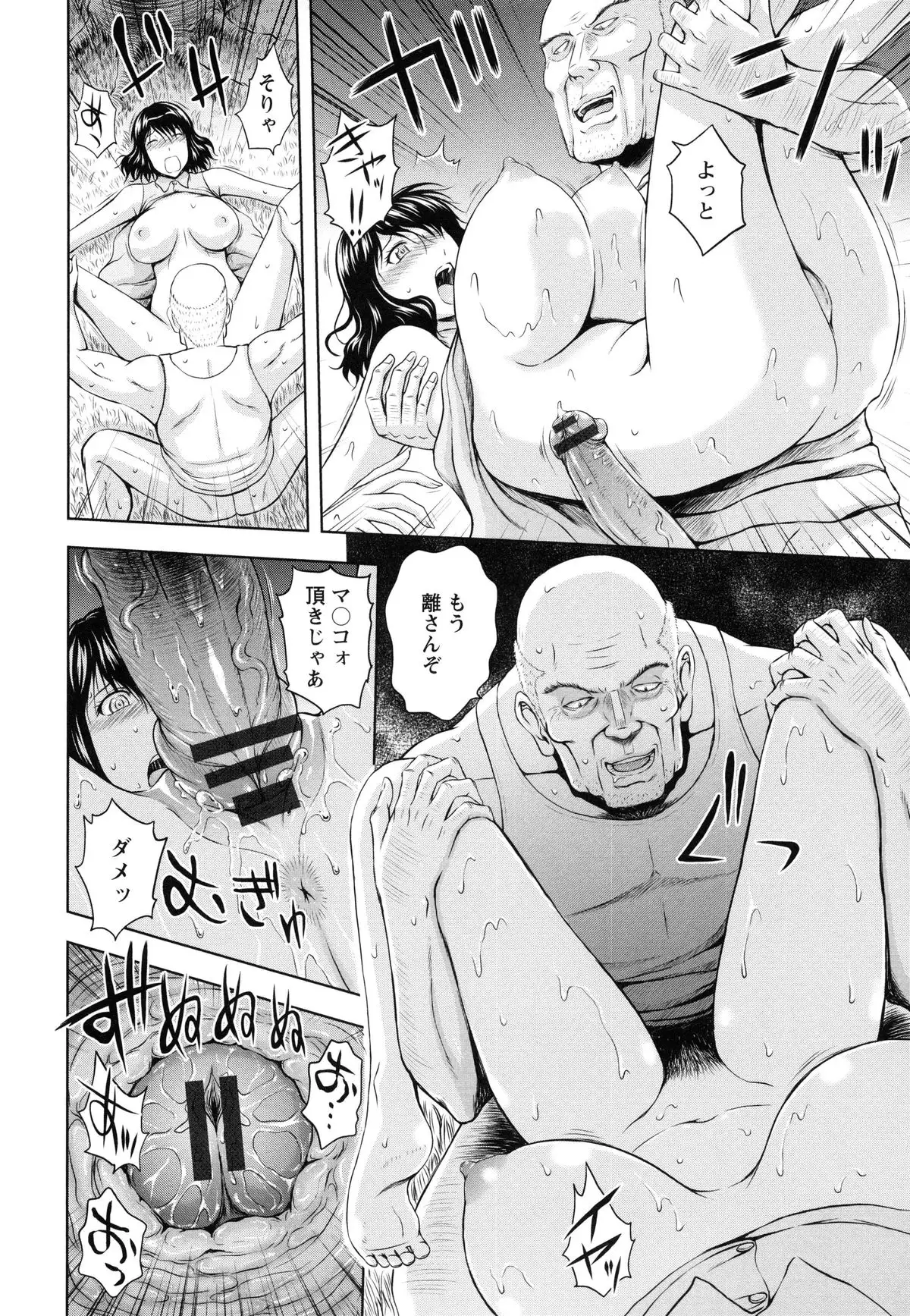 Inbaku no Wakazuma