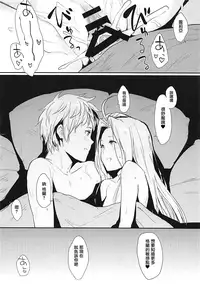 (COMIC1☆13) [Cat FooD (Napata)] Lyria-ppoi no! (Granblue Fantasy) [Chinese] [有毒気漢化組]
