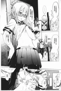 [fu-ta] Binkan sweet [Chinese]