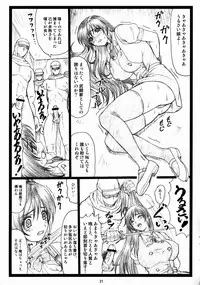 (C73) [Ohkura Bekkan (Ohkura Kazuya)] Haitoku no Yakata ~Ayane to Kokoro~ (Dead or Alive)