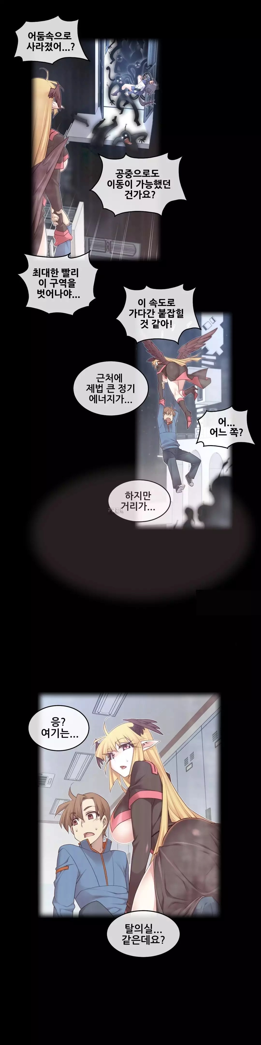 Master in My Dreams Ch.90-130