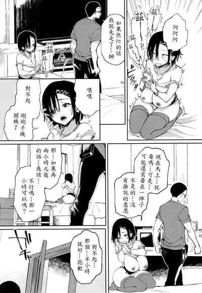 [Achumuchi] Encounter in the destiny of a billionaire master [Chinese]