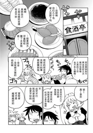 Ishuzoku Rebyuazu Ch.40