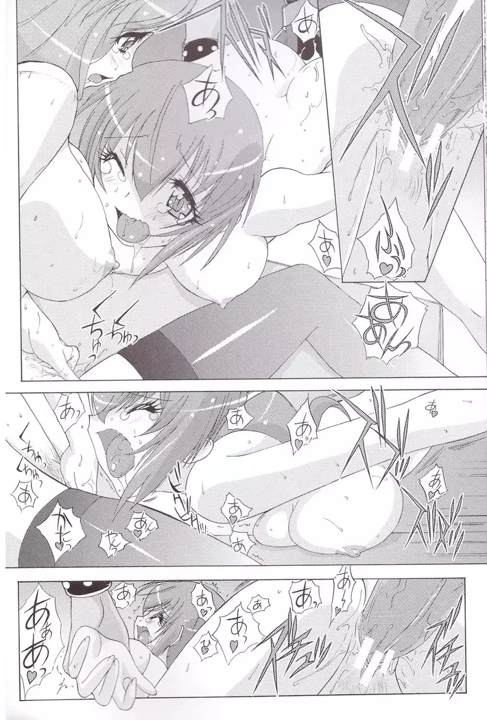 Virgin na Wolf nante Kowaku nai