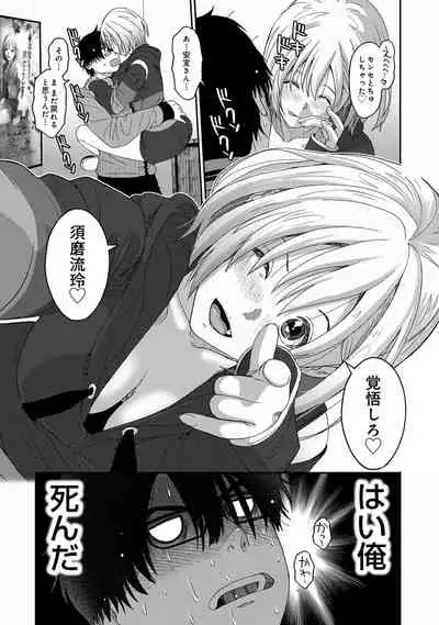 [Ryoh-zoh] Itaiamai Ch. 1