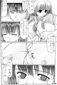 [Yaboudo Project (Narashino Zoe)] YOU REALLY GOT ME