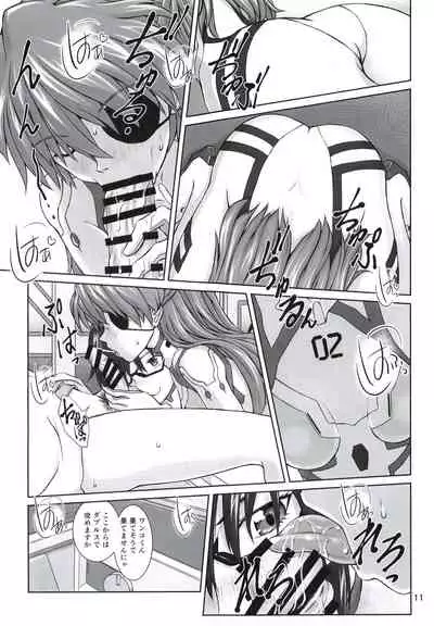 [TENGU NO TSUZURA (Kuro Tengu)] 0208 (Neon Genesis Evangelion)