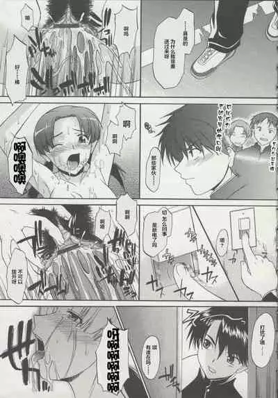 Zenra de Chokuritsu Hokou