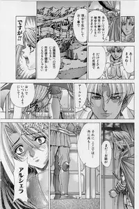 [Shinonome Maki] PAST PRINCESS