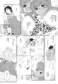 [H-Magazine] Chobekomi Vol.07 Jun. 2007 (Tsukitaki)