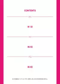 [Matsusaka Takeshi] Otona no Bunbougu ~Itazura Shicha Damee!! 1~4 [Chinese] [Den個人漢化] [Digital]