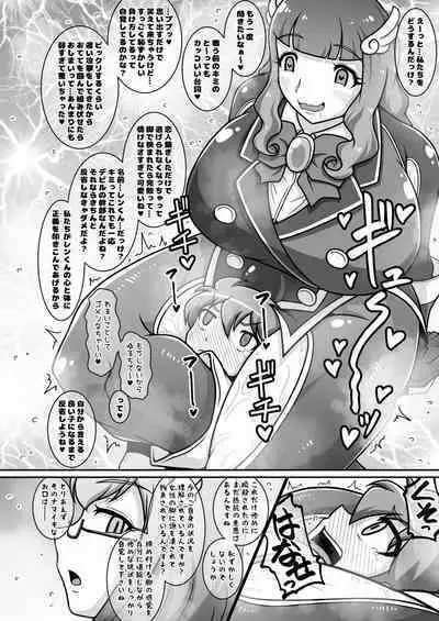 Dosukebe Futanari Hero ga Aku no Shota Kanbu o Kousei Saseru Hon