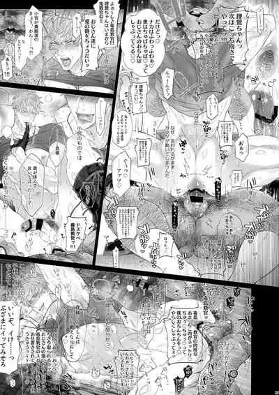 MobDivi Bon Power Up!!!