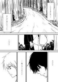 [Ookami] Kumo no Ito (Katekyo Hitman REBORN!)