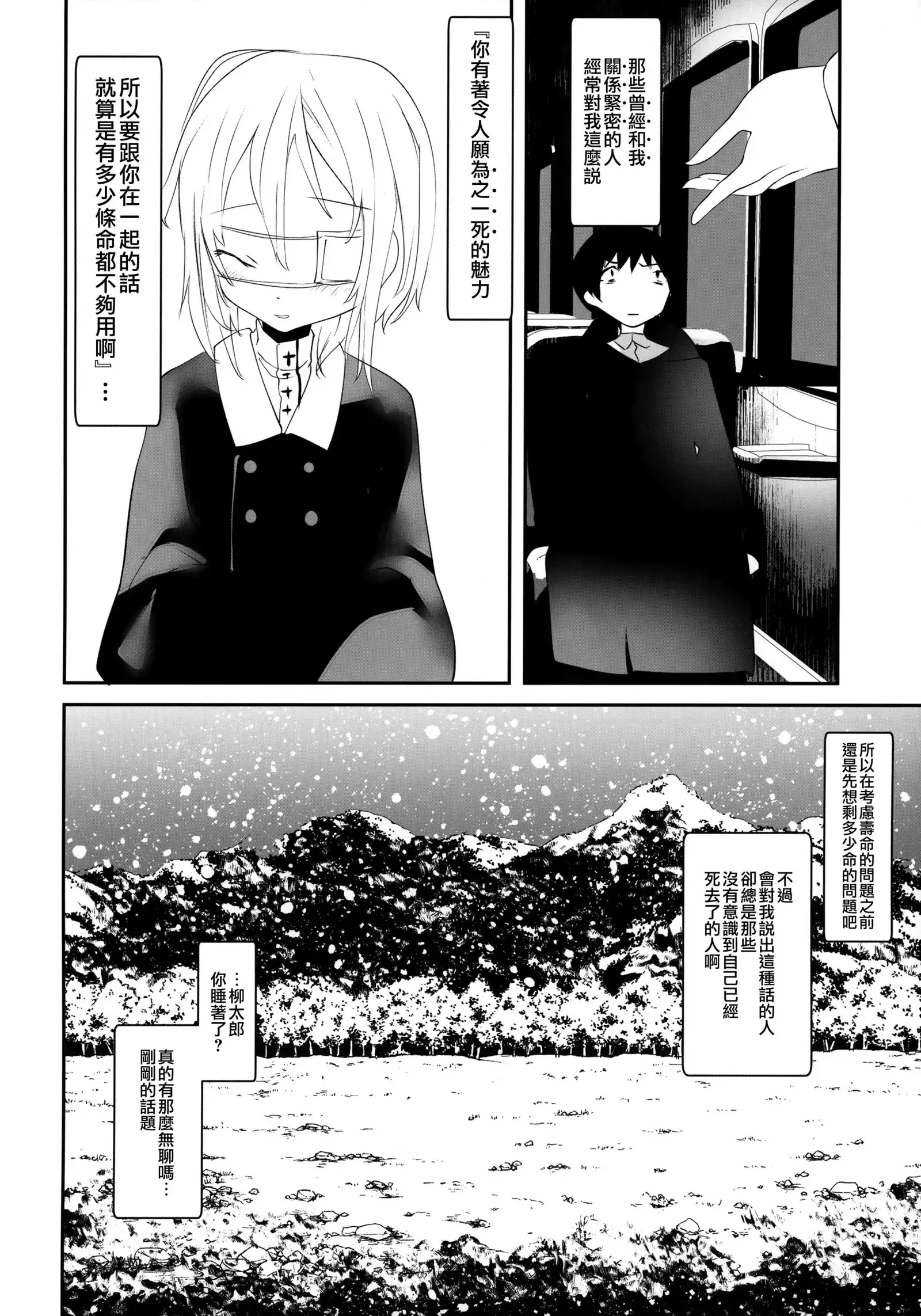 Kaisoikkenchou Bijinga