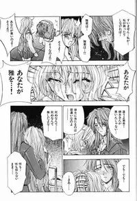 [Kaishaku] Ai Tenshi