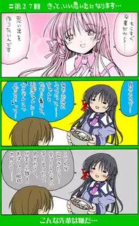 [Neko Neko Soft] 4-koma