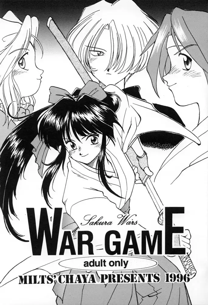 WAR GAME