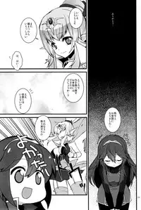 (C85) [Toki no Haguruma (Mugaku Tsutomu)] Gen'eki (Fire Emblem: Awakening)