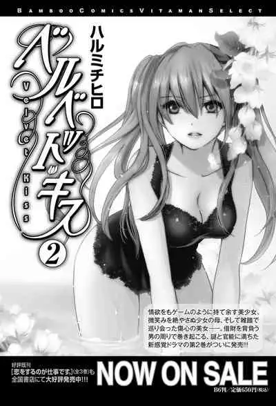 Monthly Vitaman 2011-07