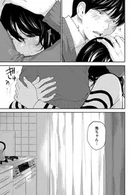 [Shikishiro Konomi] Netoraserare 3 [Digital]