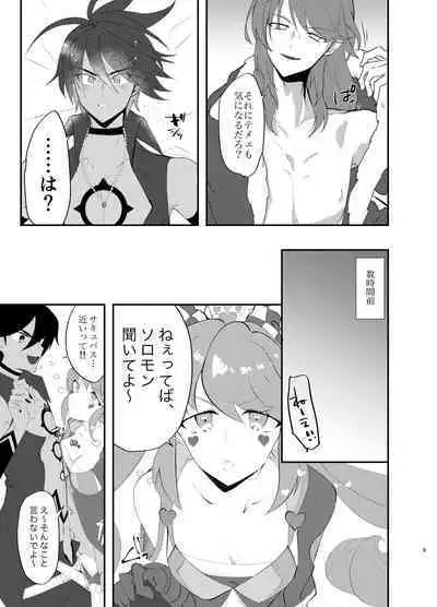 Temee wa Ippen Itte Wabiro!!