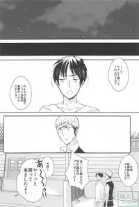 (HaruCC19) [Stealth (Yuu)] Hitori Jouzu Futari Jouzu (Shingeki no Kyojin)