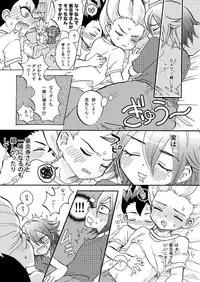 Apollon+ / Nozomu Narumiya - G3! ~Grand Fire 3P Hon~ (Inazuma Eleven)