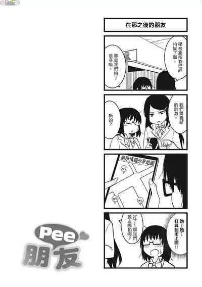 [Akishiro Akino] Pakohame Party [Chinese] [Digital]