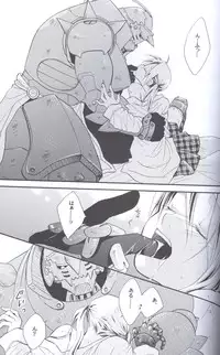 [Hakai Ryouiki (Yasuhara Yuki)] SUPER ordinary SEX (Fullmetal Alchemist)