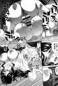 [Itaba Hiroshi] Okasareta Hitozuma | 侵犯人妻 [Chinese]