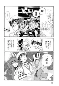 [Dobato] Junai Ijou Rape Miman