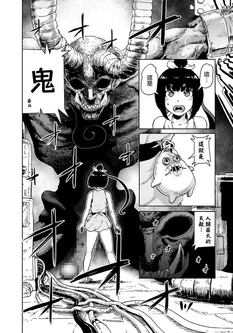 MOMO！第二話 GO WEST！の巻