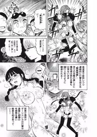 [Nishikawa Rosuke] Love Kome Dendou Fighter