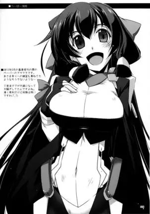 Musashi no Ijiraremonotachi no Soushuuhen II