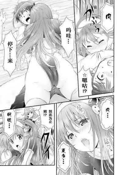 Yoru Baku Yoake Kyoku Ch. 1-8