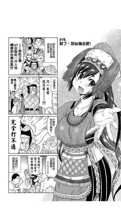［あべもりおか]］安部盛岡的…（情色漫畫家生活日誌）