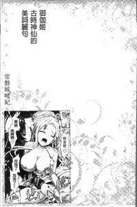 [Rusty Soul, Alto Seneka] Curse Eater Juso Kuraishi [Chinese]