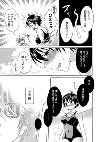 [Pon Takahanada] enTRANS Vol. 01 [Digital]