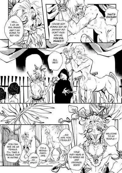 [acura] [ENG] Hymn for the Stallion