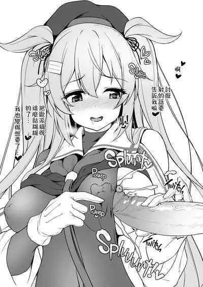 Watasi no Mune ni Kaette Kite ne Plus Alpha Omakebon Soushuuhen 2