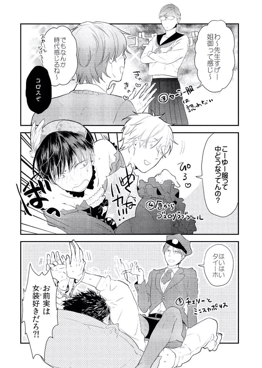 Cherry to Skirt - Cherry and Skirt