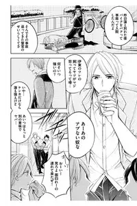 [Mikumo Yuzuru] Douteimaku Shounen