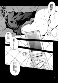 (C76) [+810 (Yamada Non)] Young Boy 16 Sexually Knowing (Persona 4)