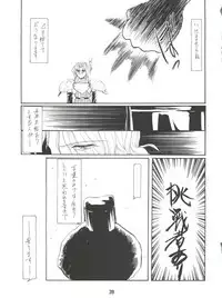 (C47) [MEBI-KEN (Various)] Denkou (Various)