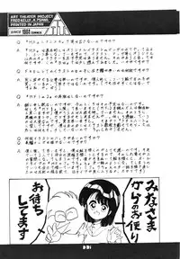 [Art=Theater (Fred Kelly)] BAND WAGON -FRED KELLY PRIVATE COLLECTION-