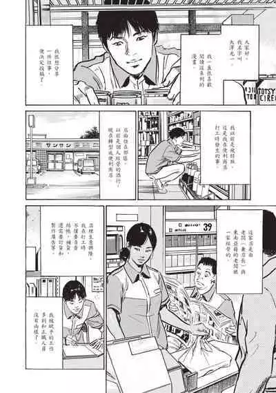 Zutto Himitsu ni Shiteita Ano Koto Zenbu Oshiemasu