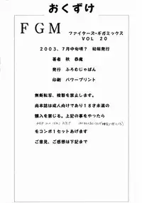 [From Japan (Various)] FIGHTERS GIGAMIX Vol. 20 (Final Fantasy X-2)