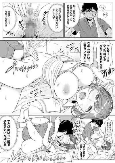 [伊達ろく] 高橋あゆみさんは医療従順者