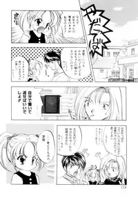 [Usami Wataru] Shojo tsushin